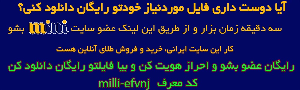 کلیک کنید